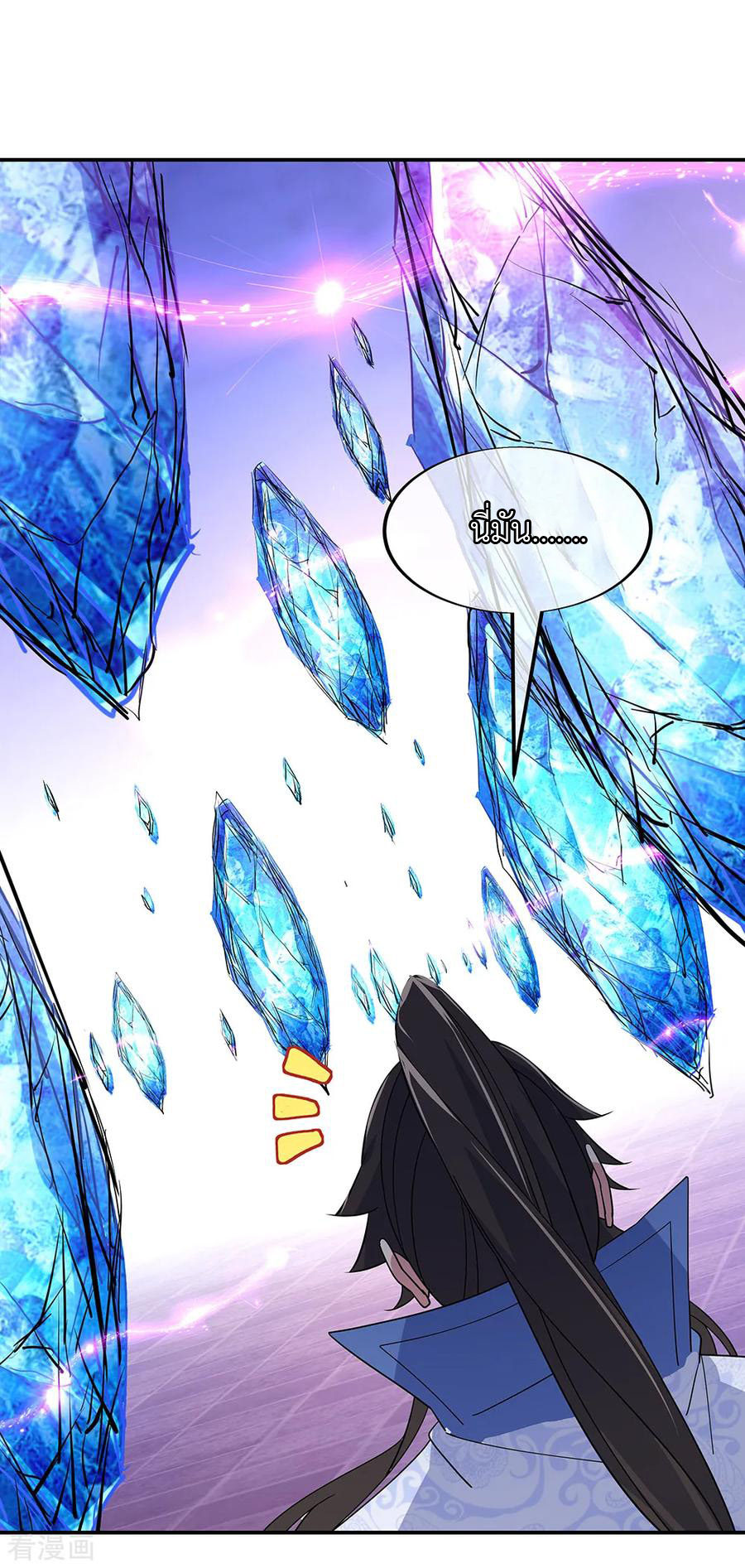 peerless battle spirit ตอนที่ 214 หน้า 24