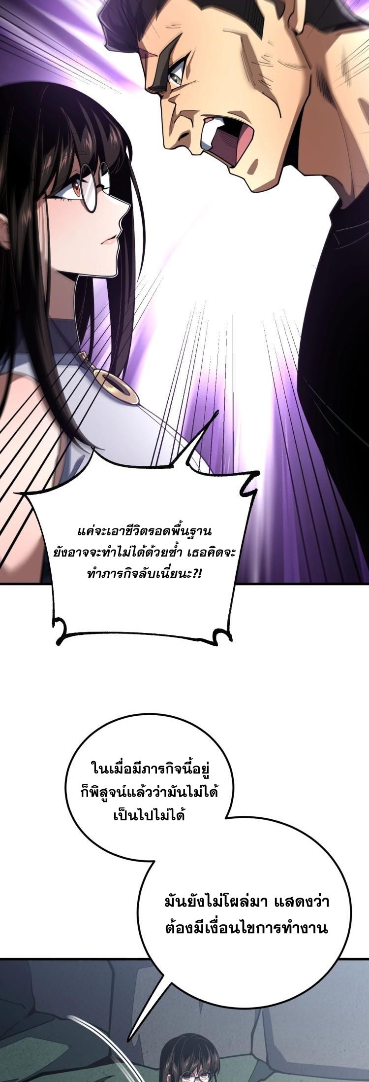 นักเรียนใหม่ระดับ SS แห่งสถาบันเวทมนตร์สุดแกร่ง ตอนที่ 3 หน้า 40
