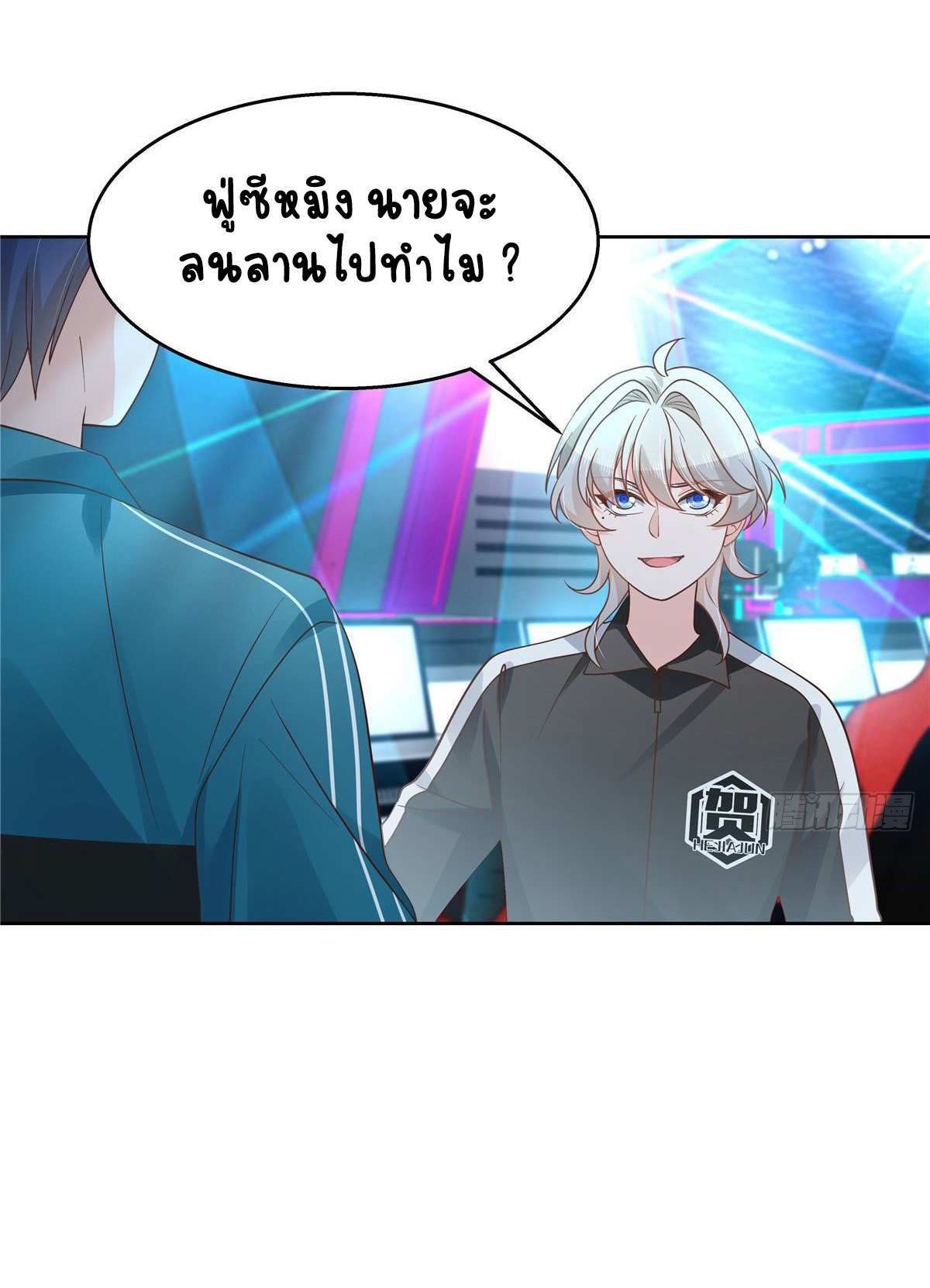 เจ้าชายโรงเรียนแห่งชาติเป็นเด็กผู้หญิง ตอนที่ 100 หน้า 32