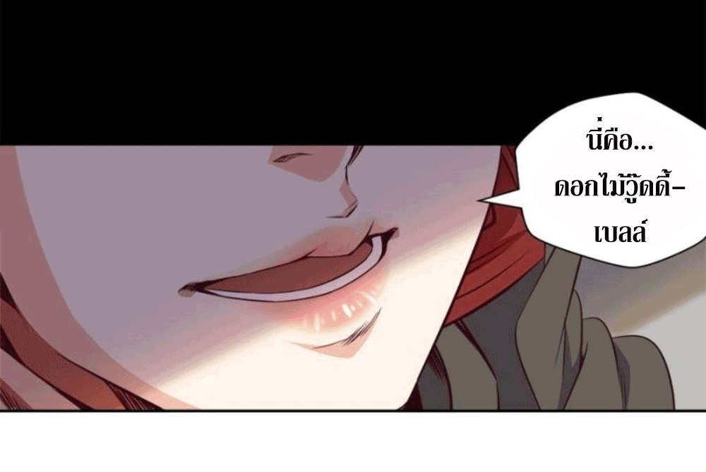 Doomed to be a king ตอนที่ 5 หน้า 57