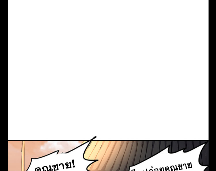 มหาสงครามพันปี ตอนที่ 8 หน้า 79