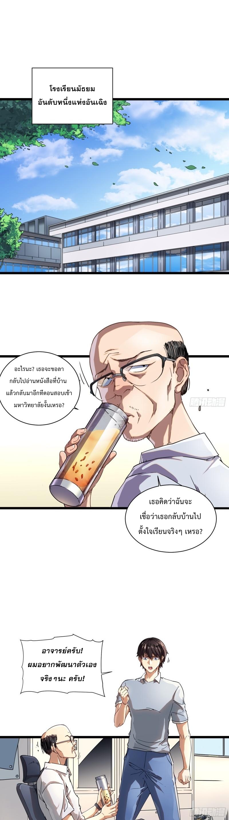 วิวัฒนาการแห่งอสูร : เริ่มต้นจากการตื่นขึ้นเป็นราชาแห่งอสูร! ตอนที่ 2 หน้า 2