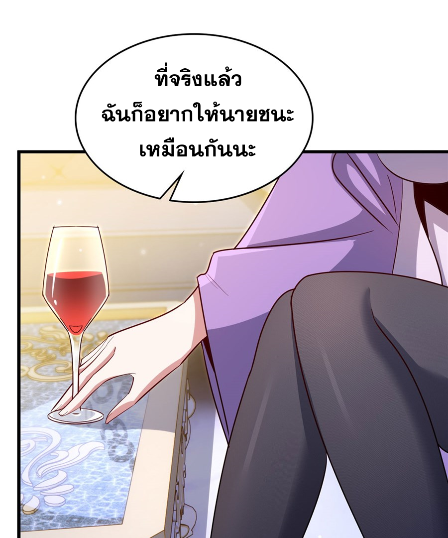 Shut Up, Evil Dragon! I don't want to raise a child with you anymore ตอนที่ 26 หน้า 22