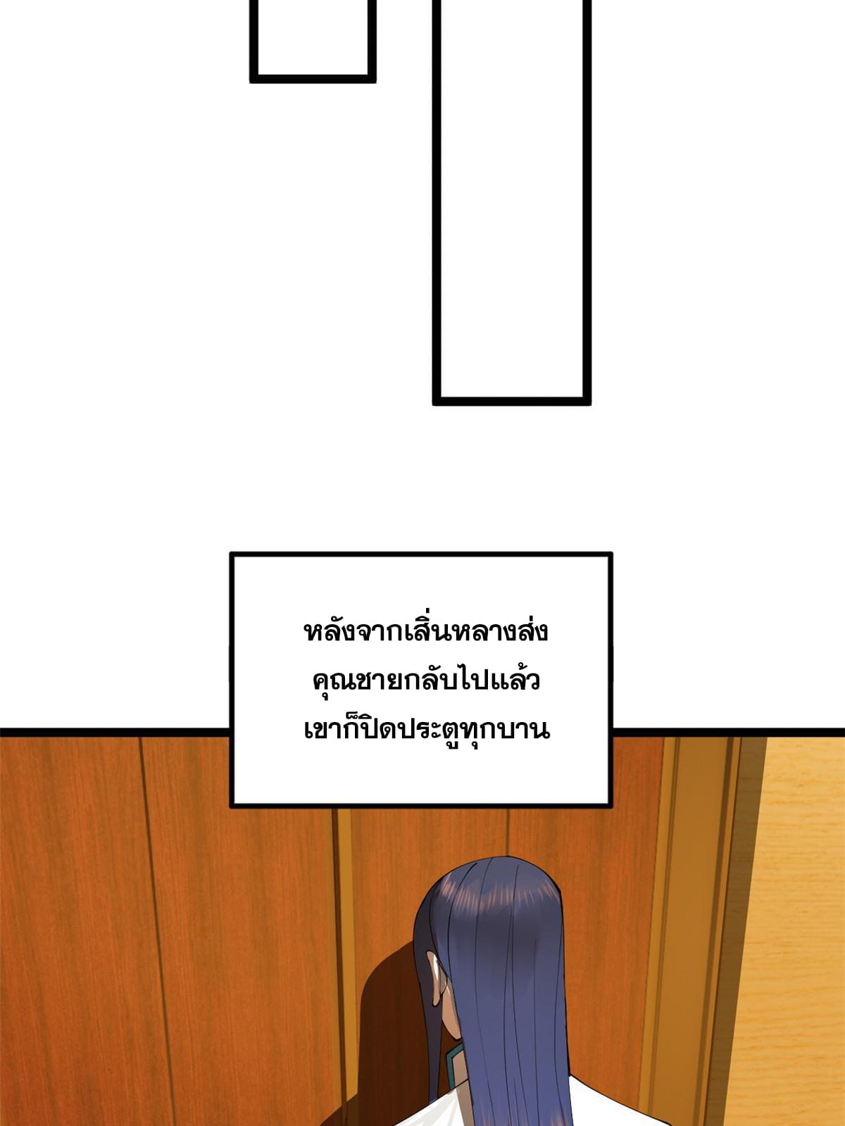 ลูกเขยที่แกร่งสุดในปฐพี (ทันจีน) ตอนที่ 34 หน้า 9