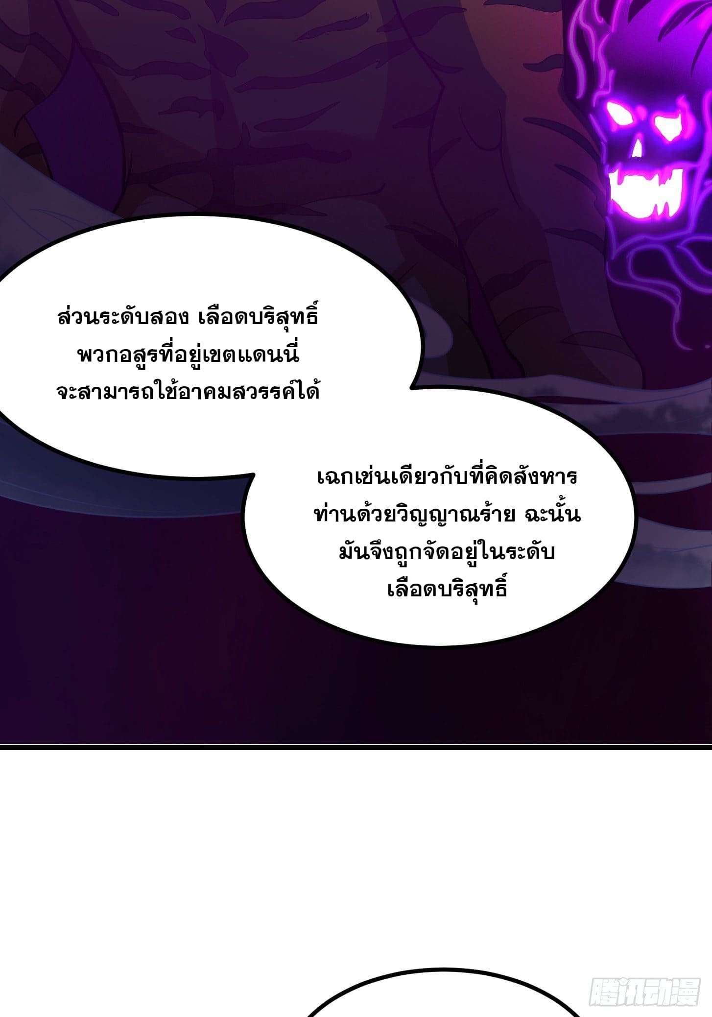 ข้าใช้คัมภีร์ยามว่างบรรลุปราช์ญ (ทันจีน) ตอนที่ 10 หน้า 35