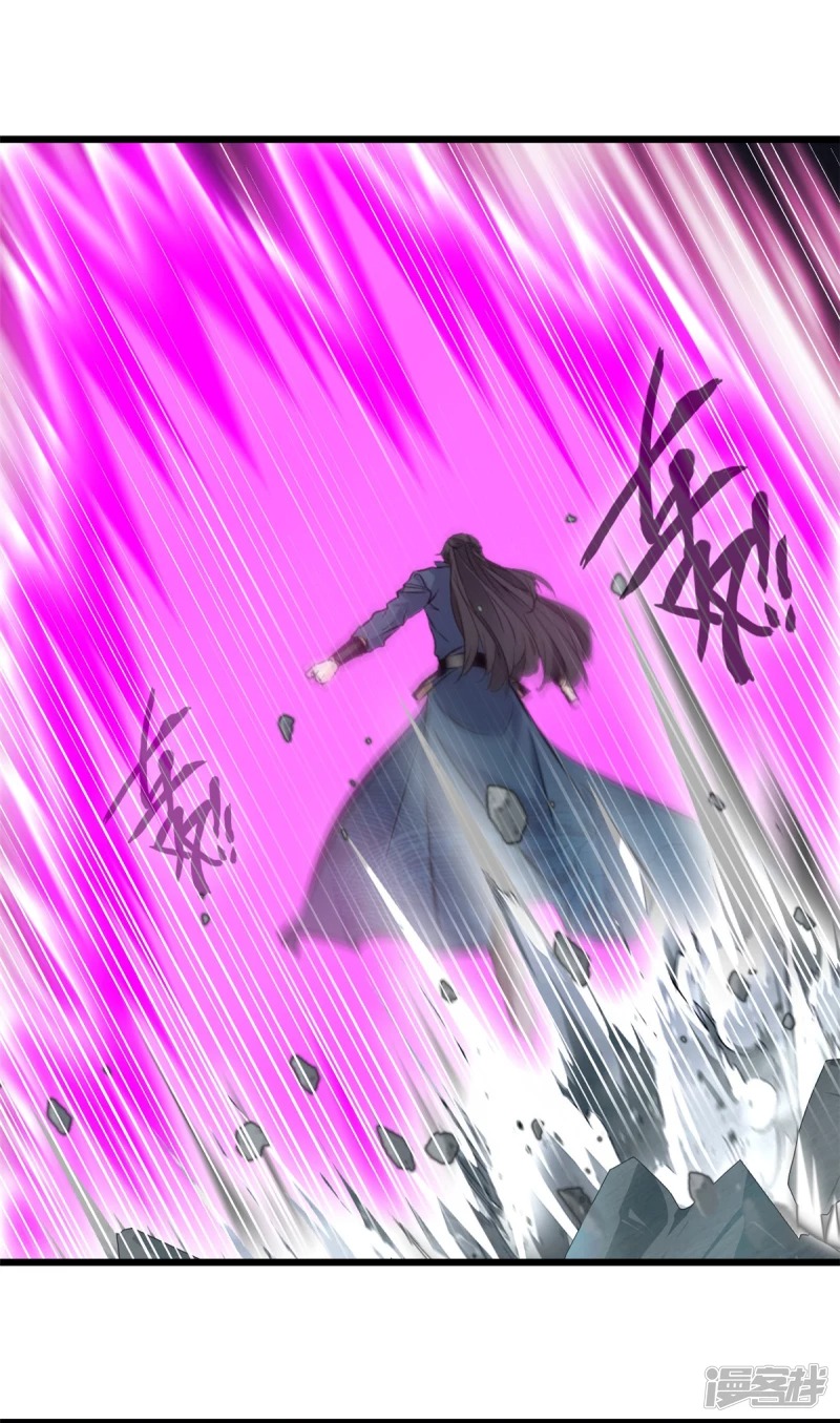 ปรมาจารย์ที่แข็งแกร่งที่สุด ตอนที่ 32 หน้า 5