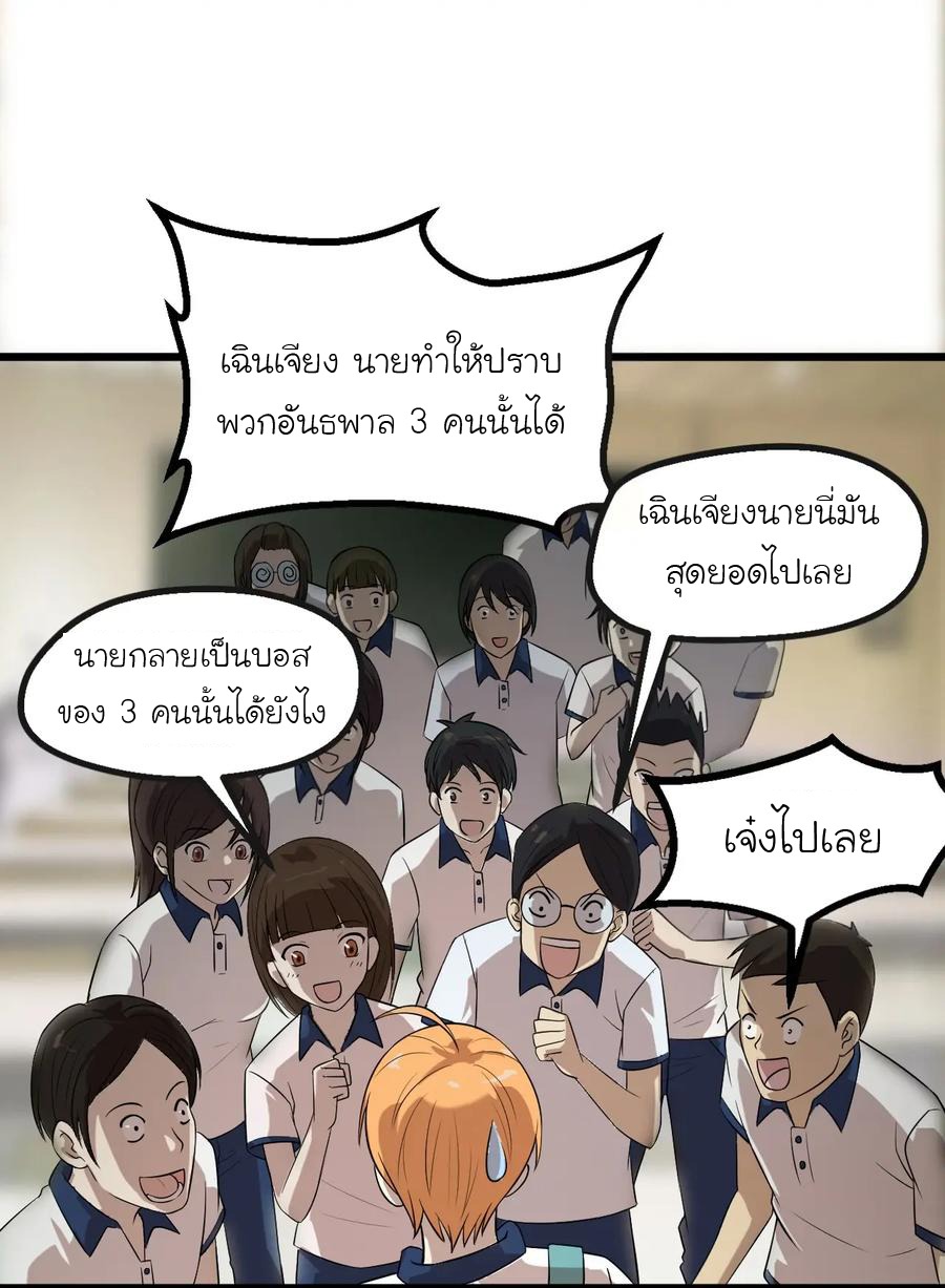 หัวหน้ามาเฟียกลับมาอายุ 16 อีกครั้ง ตอนที่ 13 หน้า 37