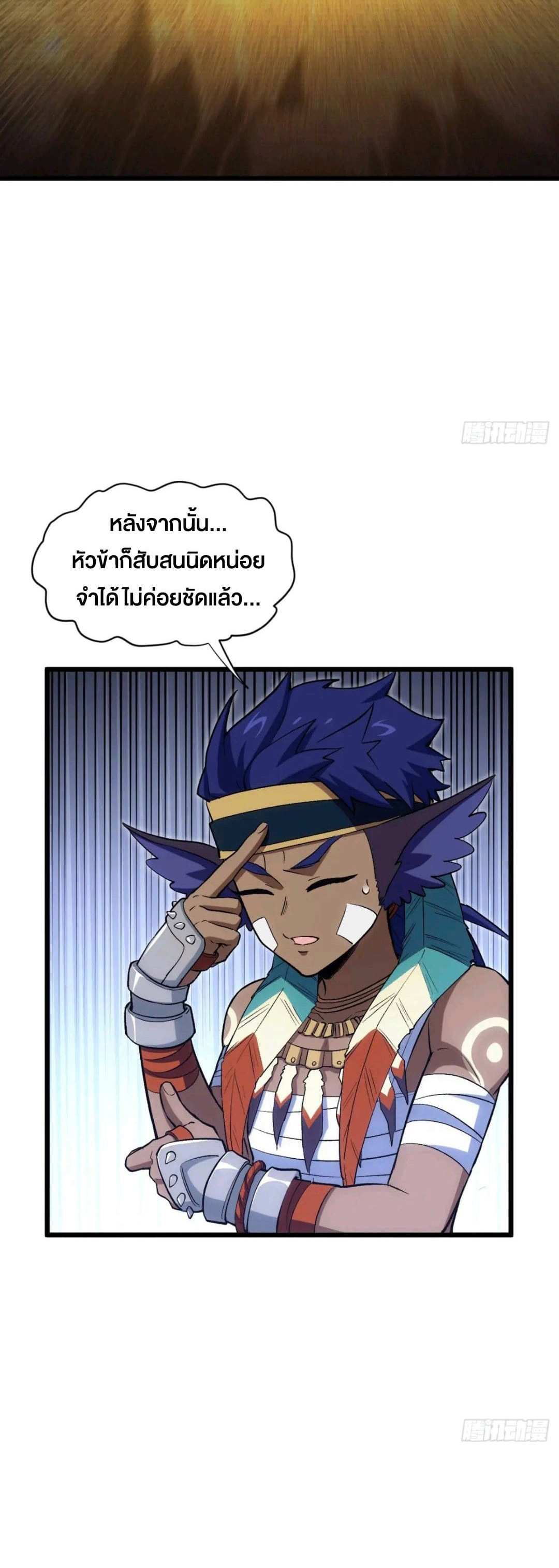 กำเนิดร่างเทวะบรรพกาล ตอนที่ 100 หน้า 19
