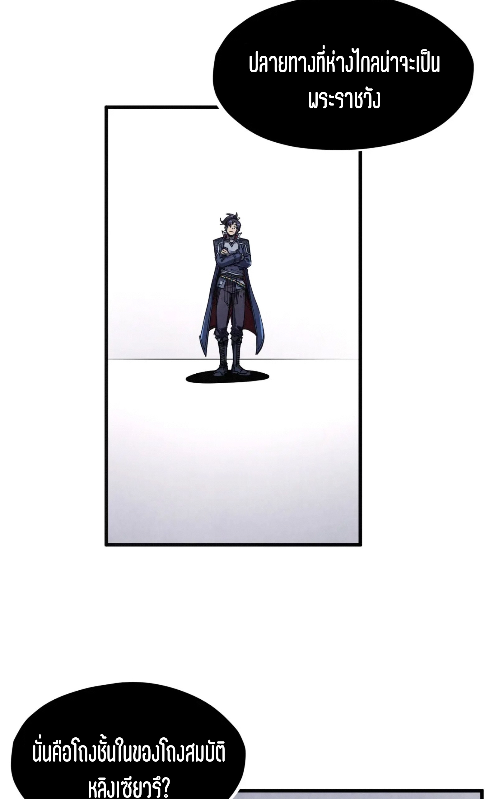 มหาเทพนิรันดร์กาล ตอนที่ 178 หน้า 35