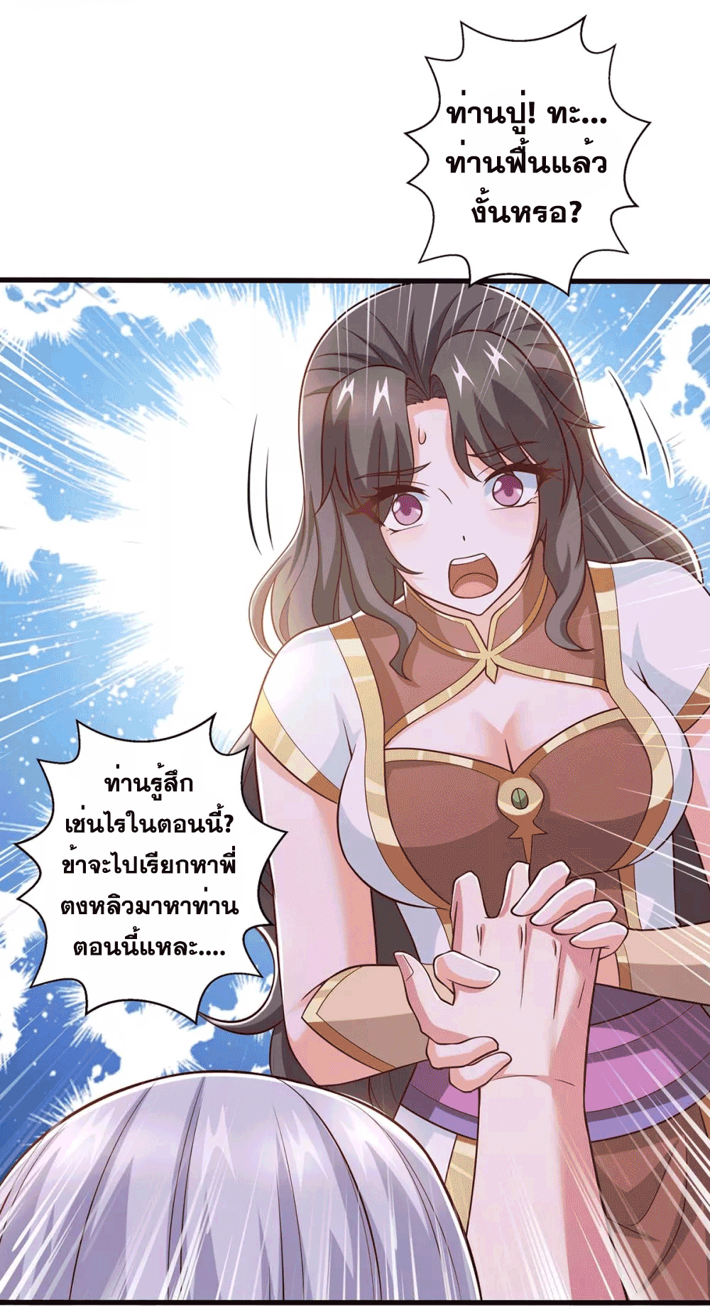 One Step Toward Freedom ตอนที่ 350 หน้า 28