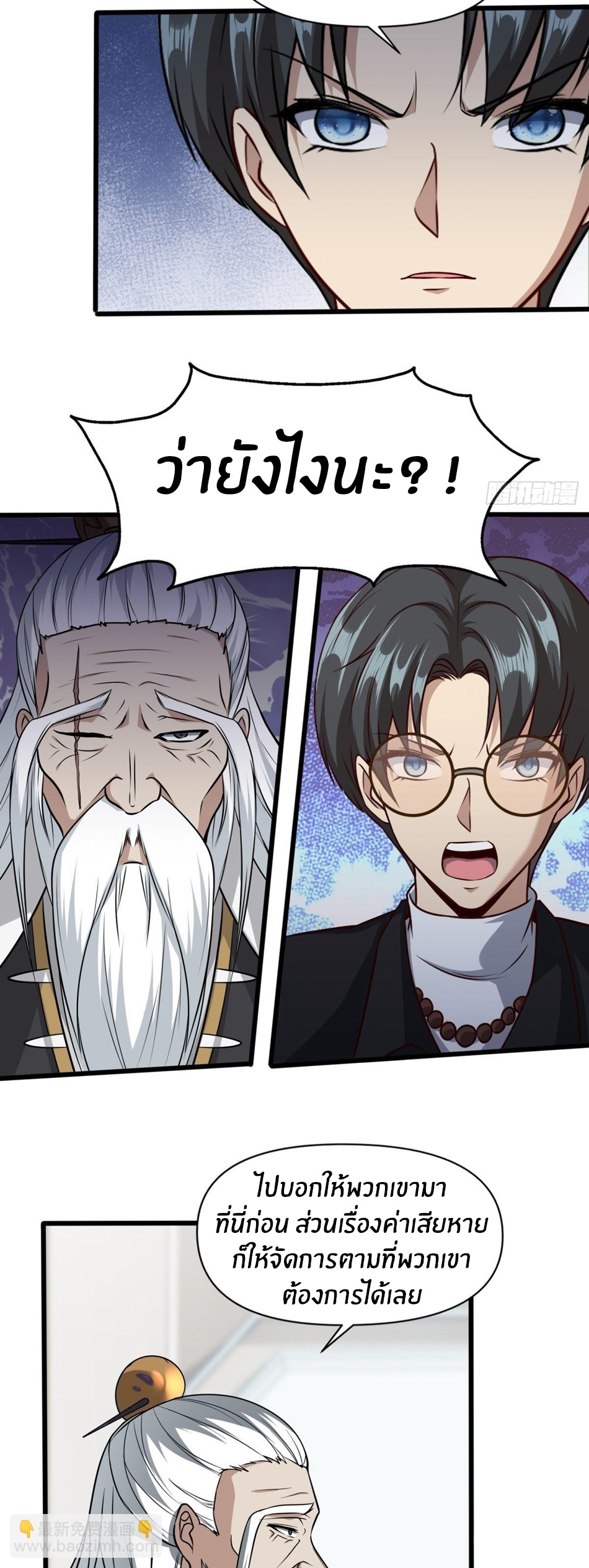 ขอล่ะอย่าเป็นที่ 1 เลย ตอนที่ 80 หน้า 15