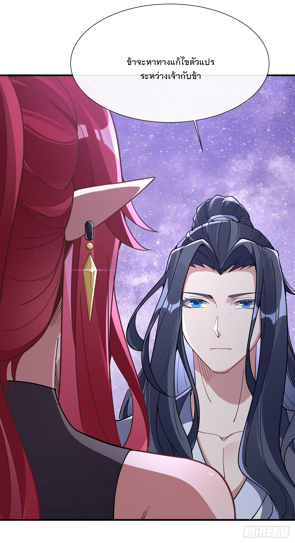 ศิษย์ของข้าล้วนมีอนาคตที่ยิ่งใหญ่ (ชนจีน) ตอนที่ 145 หน้า 40