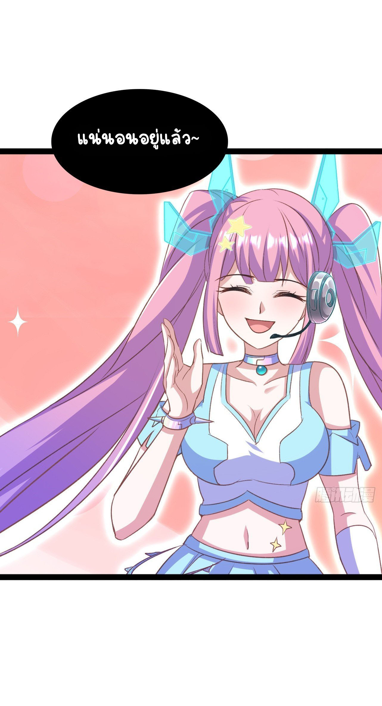 เริ่มต้นจากเกาะร้างเพื่อสังหารปีศาจและเทพเจ้า ตอนที่ 12 หน้า 25