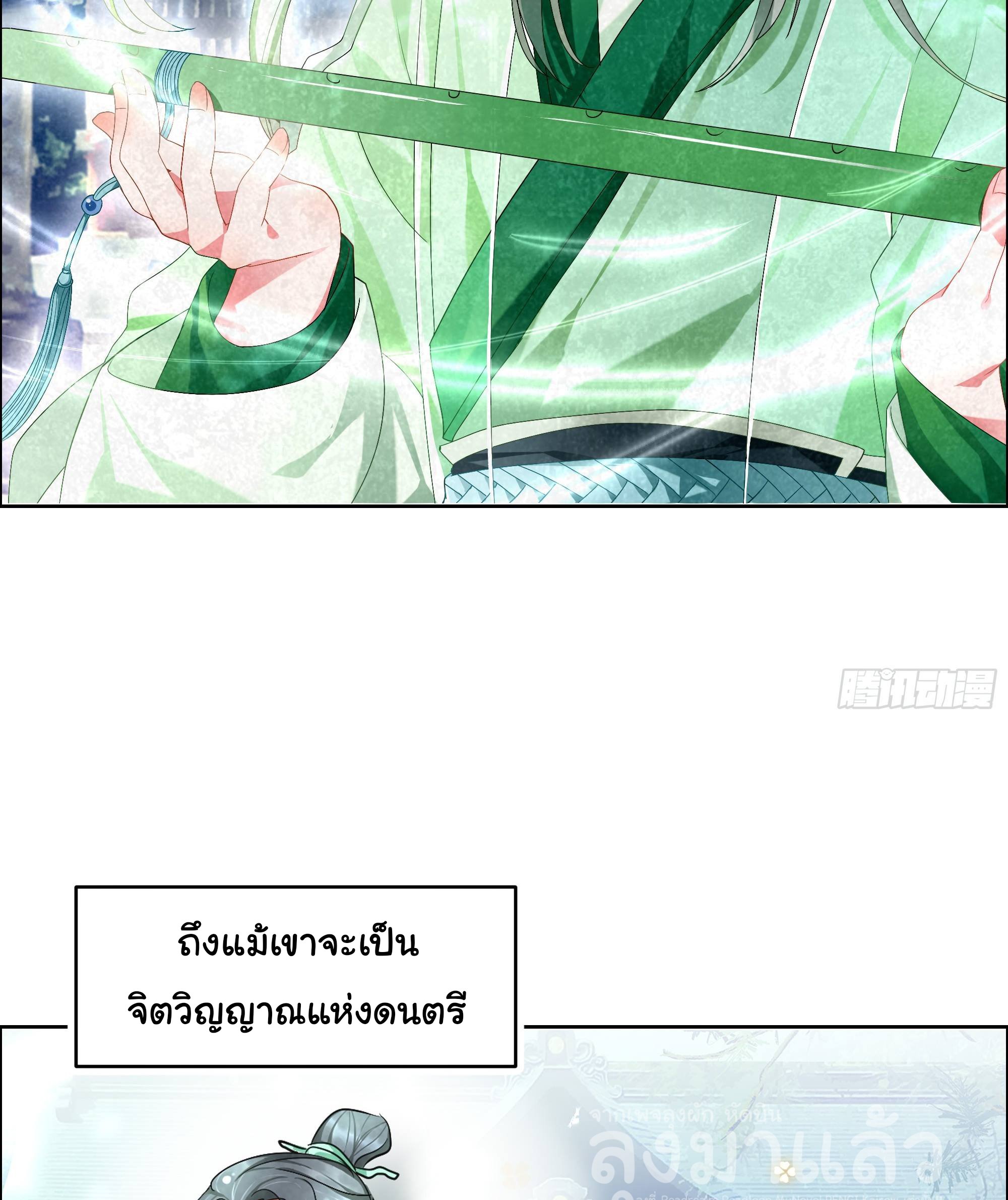 บันทึกท่วงทํานองโบราณ ตอนที่ 4 หน้า 28