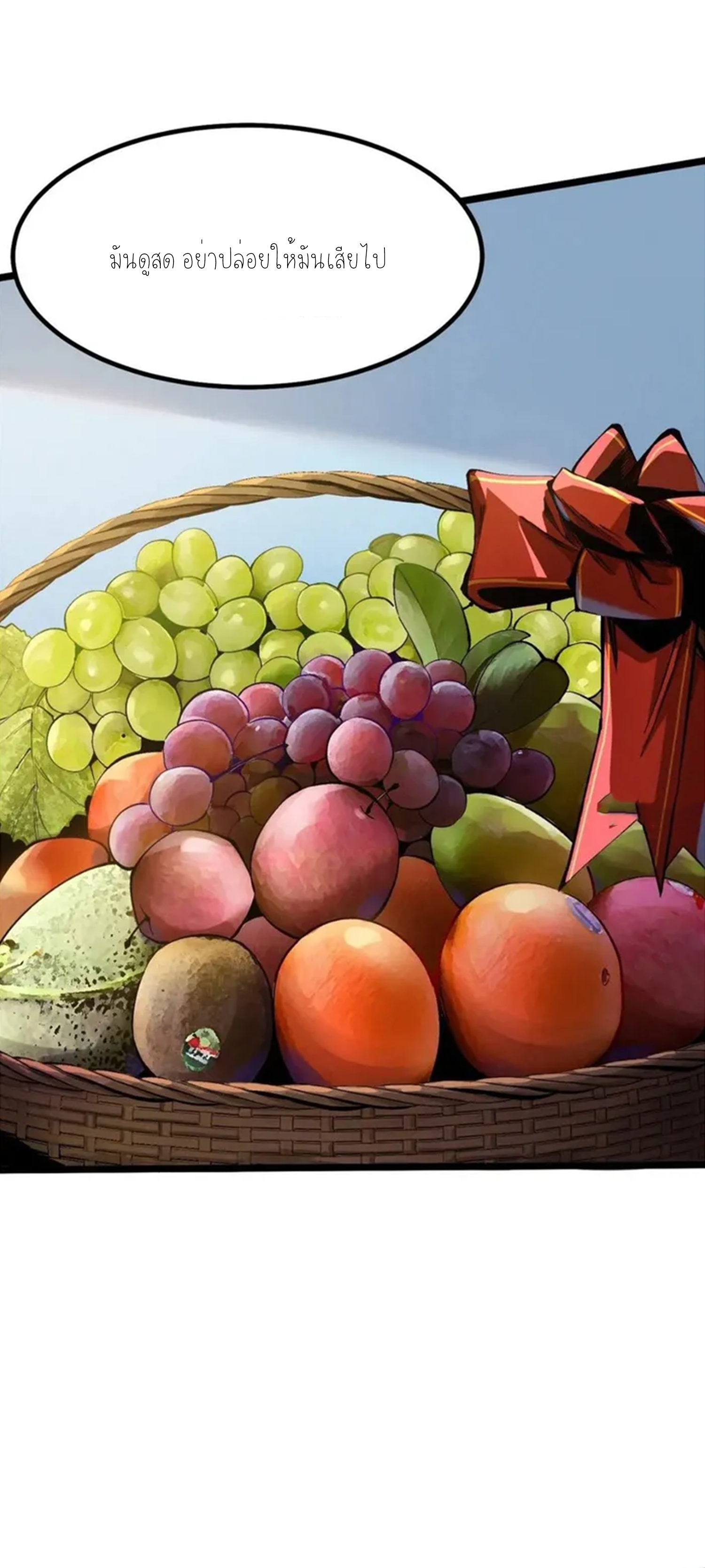 ไม่อยากเรียนทักษะ แห่งคำสาปเลย! ตอนที่ 46 หน้า 11