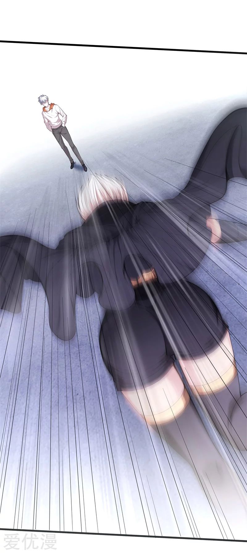 Metropolitan Reverence ตอนที่ 25 หน้า 21