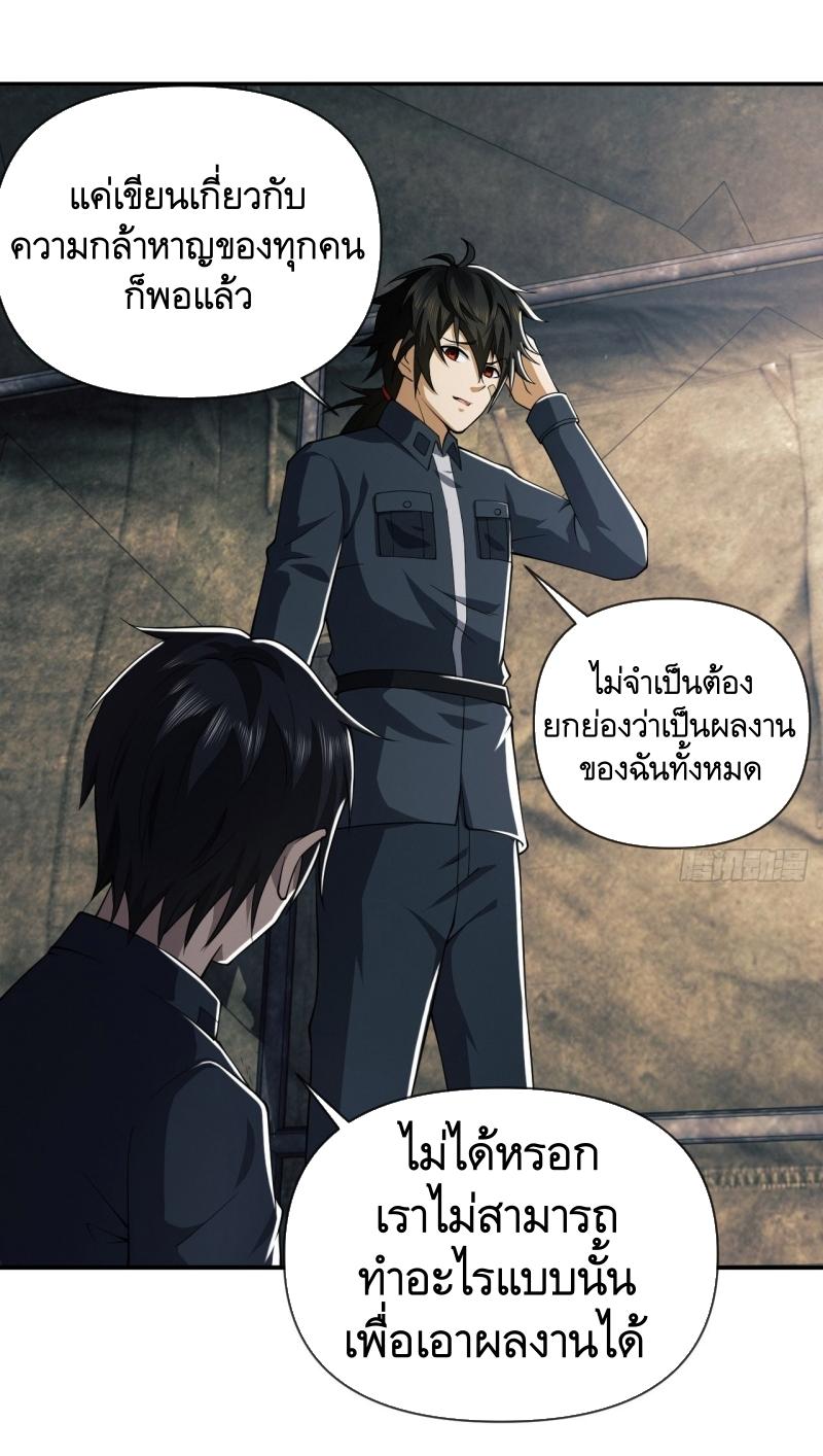 THE FIRST ORDER ตอนที่ 202 หน้า 51