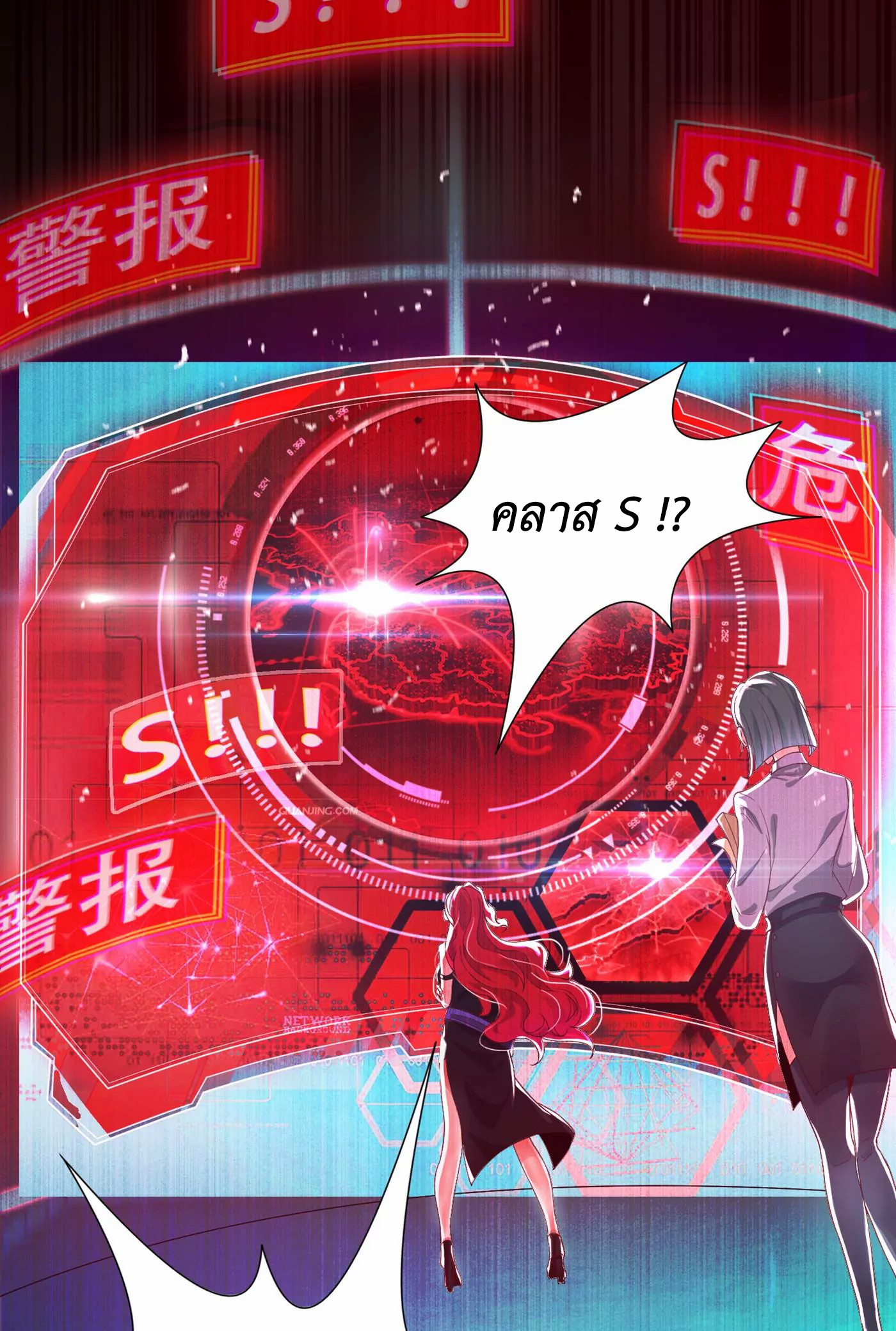 (จบ) Cultivate Immortality in The World of Superpowers (ปรมาจารย์ผู้ฝึกตนในโลกฮีโร่) ตอนที่ 2 หน้า 35