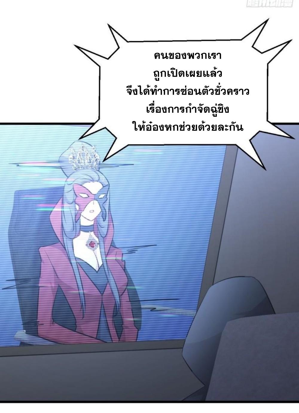 Immortal Swordsman in The Reverse World ข้าเซียนกระบี่ไม่เกาะสตรี ตอนที่ 289 หน้า 39