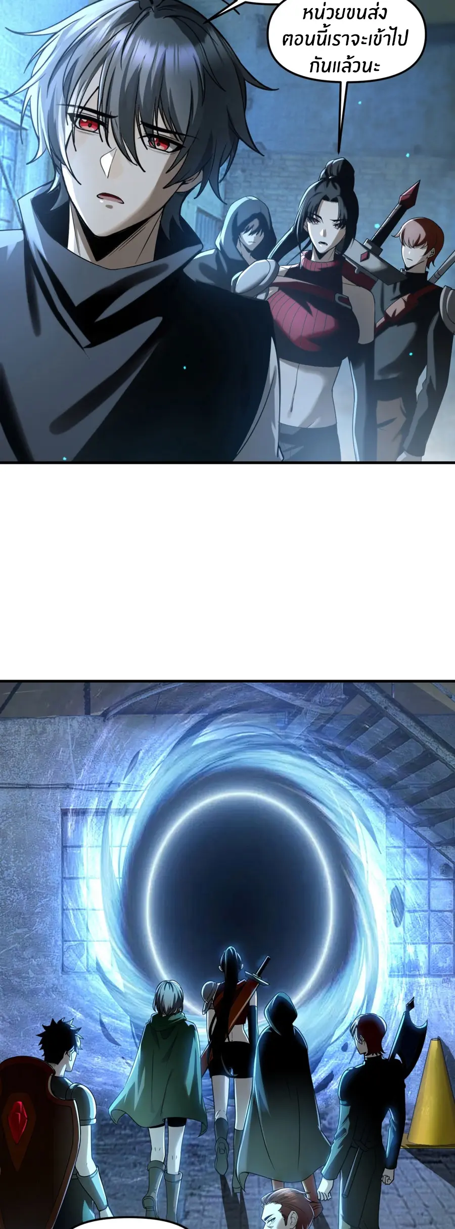 ราชาเศษขยะ ตอนที่ 7 หน้า 8