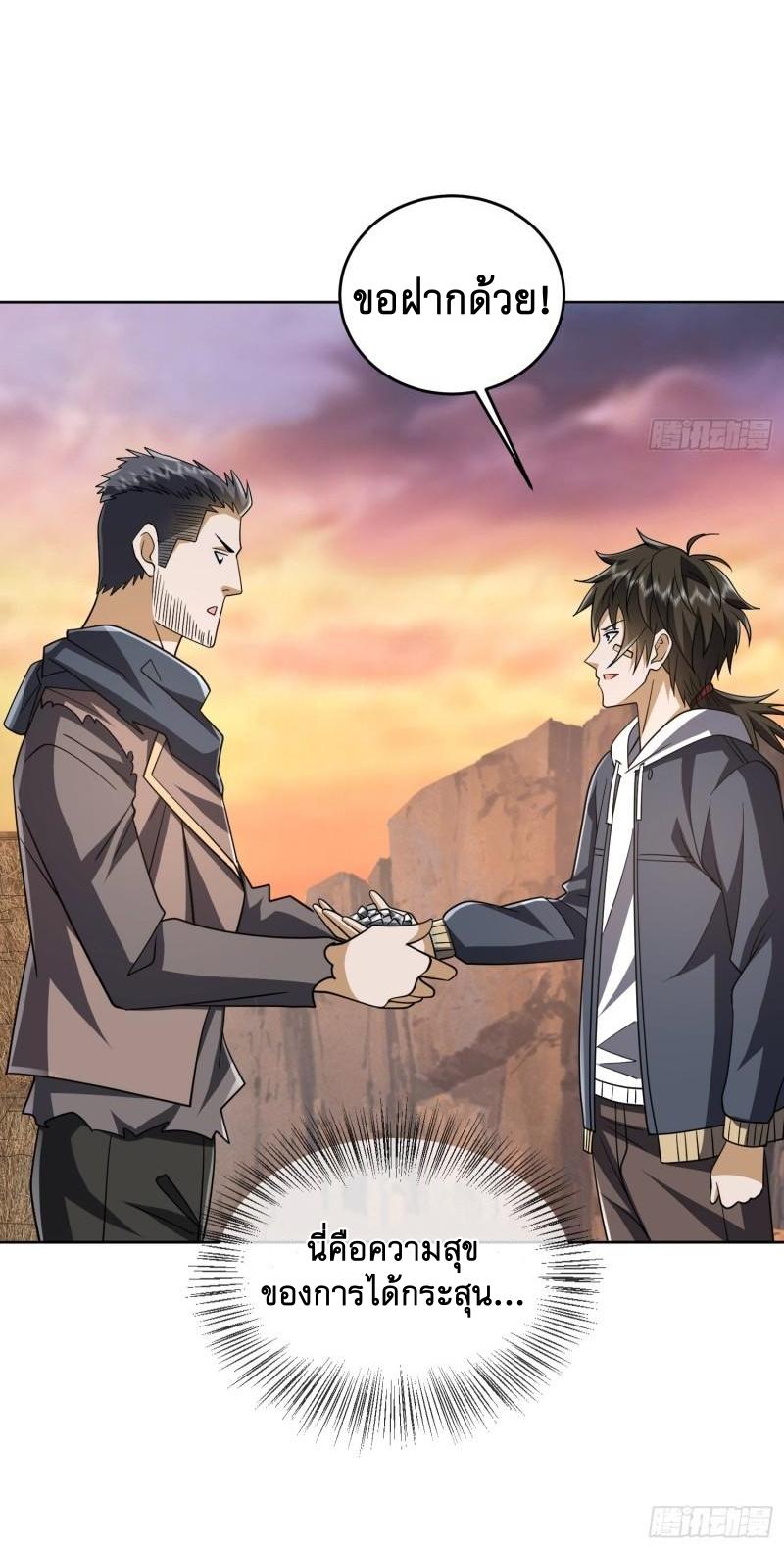 THE FIRST ORDER ตอนที่ 173 หน้า 33