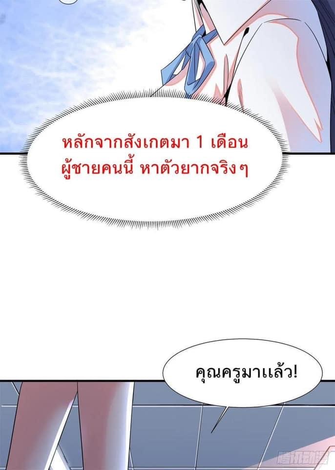 ระบบปลดล็อก มังกรทมิฬ  100,000 ปี ตอนที่ 22 หน้า 7