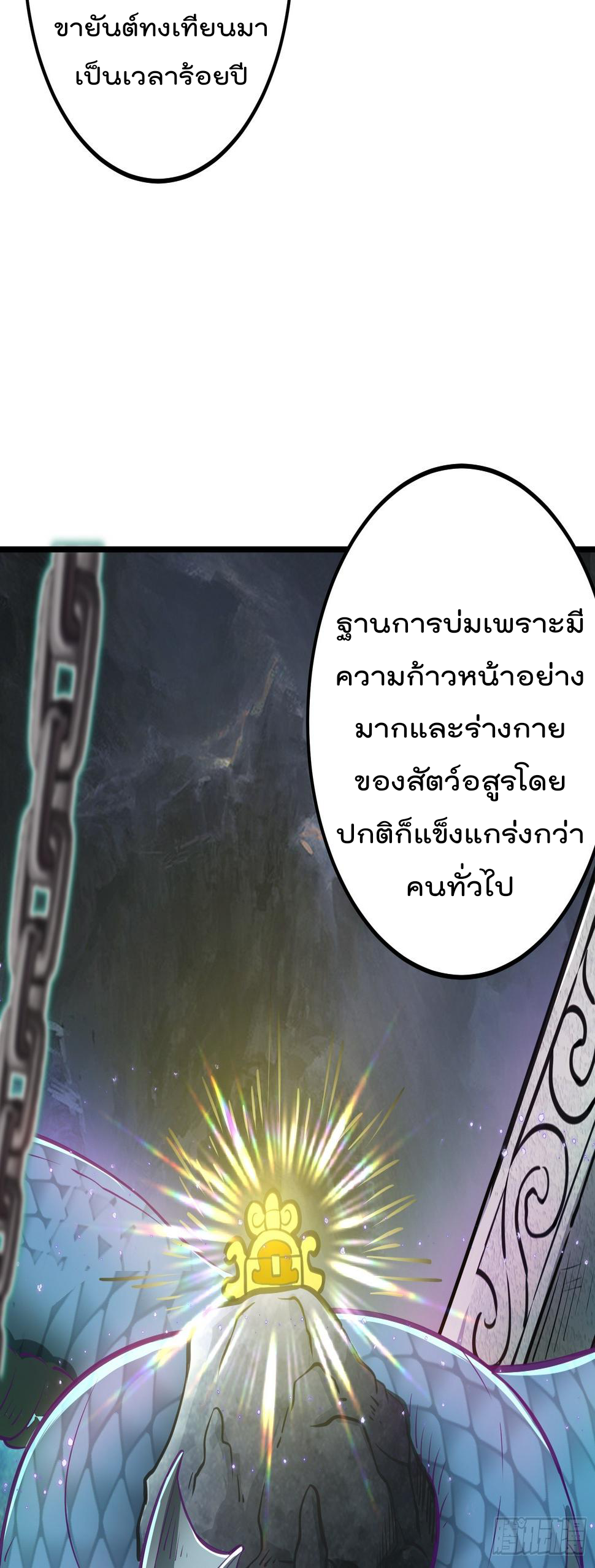 สมบัติทั้งหมดที่ข้าทิ้งไปตอนนี้กลายเป็นผู้หญิงไปซะแล้ว (ชนต้นฉบับ) ตอนที่ 4 หน้า 30