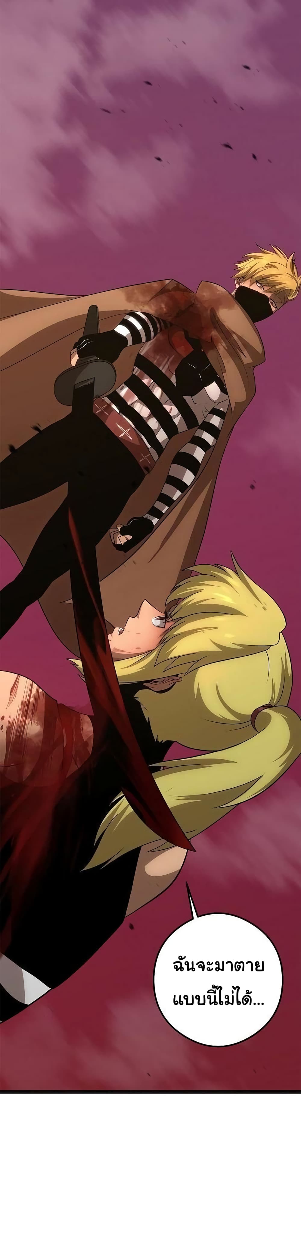 เกมพระเจ้า ตอนที่ 11 หน้า 4