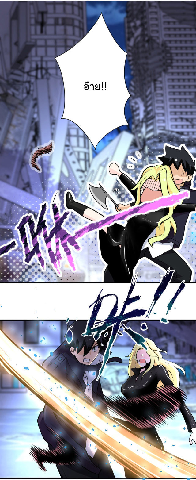 Apocalyptic Super System ตอนที่ 172 หน้า 20