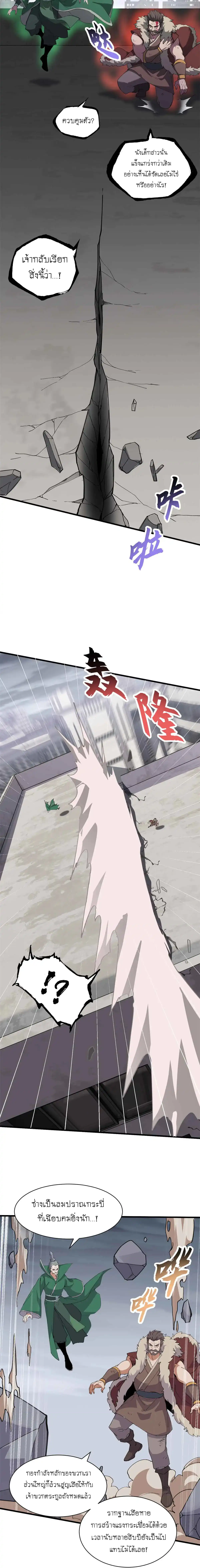 Super god pet shop - ร้านค้าสุดยอดสัตว์เลี้ยงระดับพระเจ้า (ชนจีน) ตอนที่ 165 หน้า 3