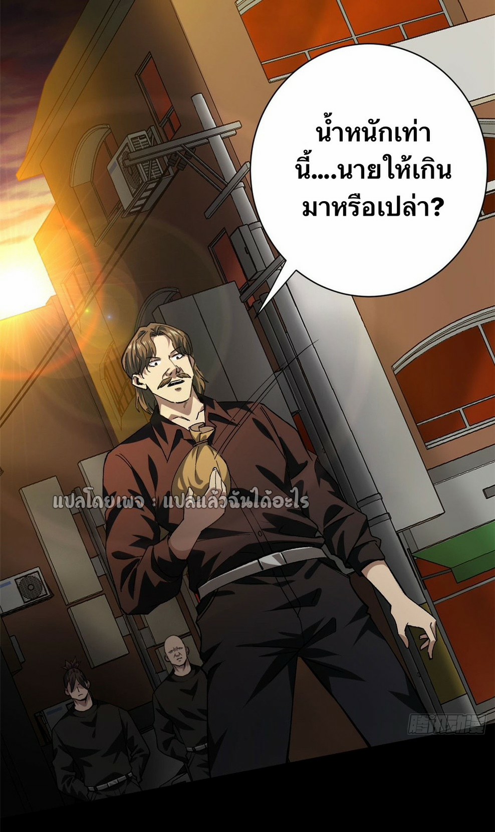 รูเล็ตเวิลด์ สุ่มไอเทมเอาชีวิตรอด ตอนที่ 145 หน้า 23