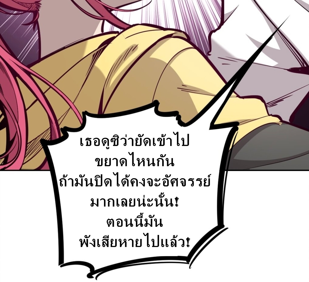 Demon x Angel can't get along! ตอนที่ 9 หน้า 32