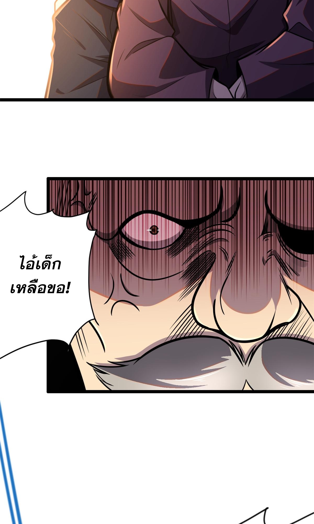 Urban god medicine ตอนที่ 7 หน้า 29