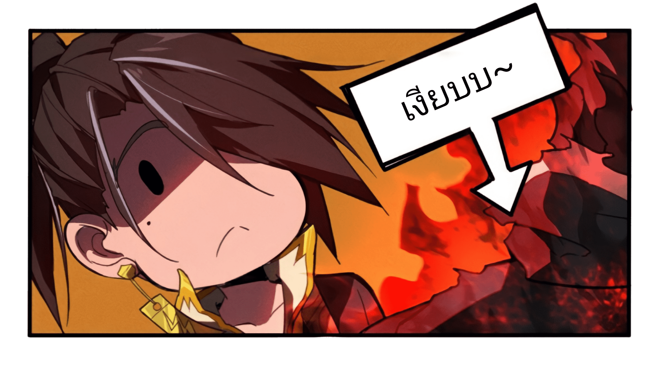 สวรรค์นภาหมื่นบรรพกาล ตอนที่ 3 หน้า 11