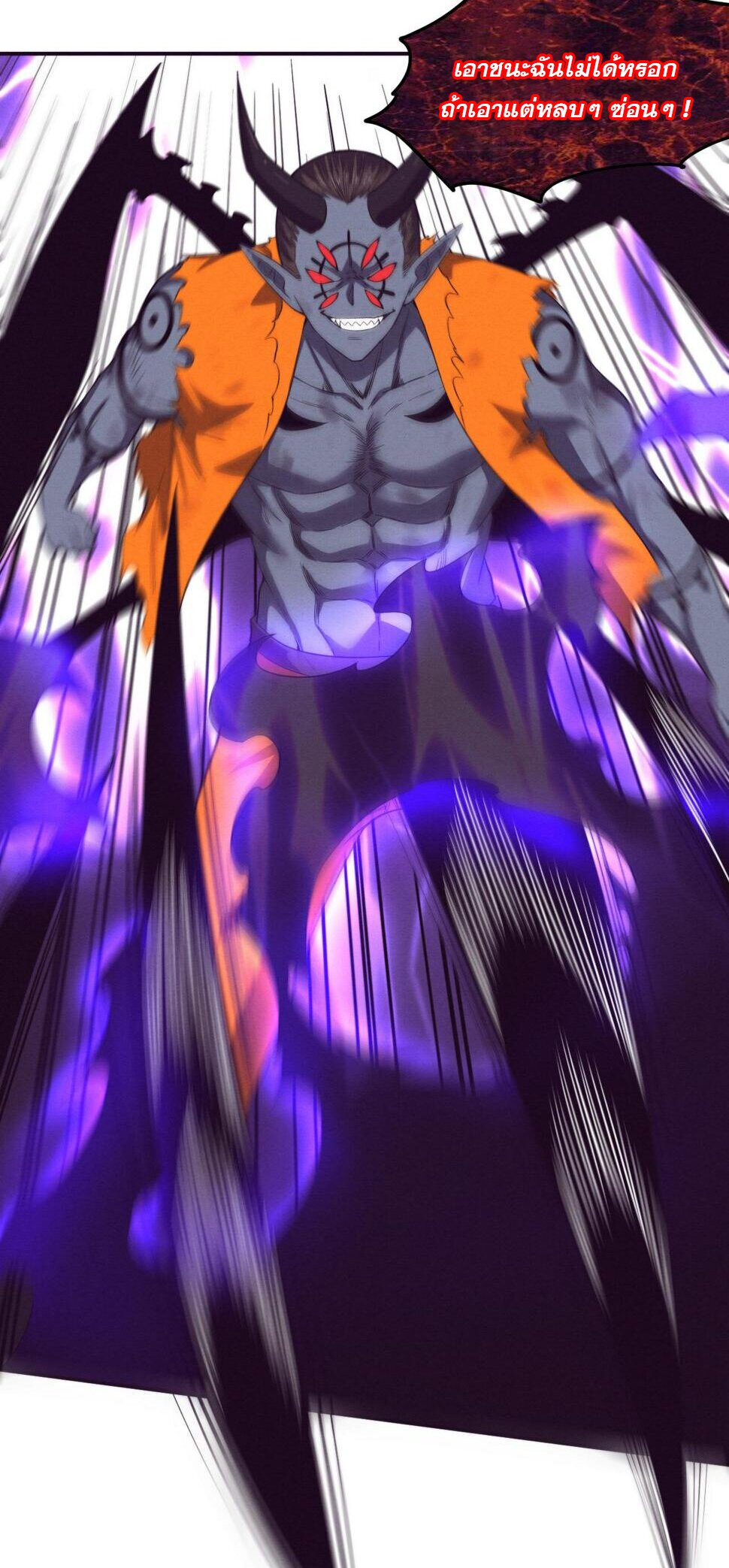 The Frenzy Of Evolution ตอนที่ 106 หน้า 13