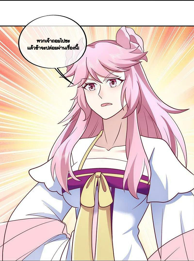 peerless battle spirit ตอนที่ 484 หน้า 35