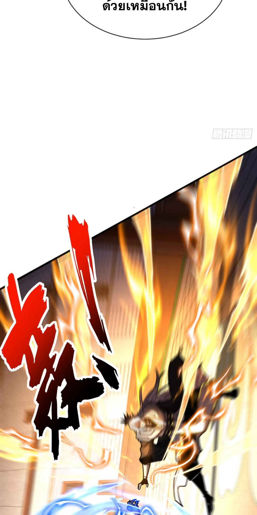 My Disciples Cultivate, While I Slack Off!  ศิษย์ของข้าฝกฝน ส่วนข้าขี้เกียจ ตอนที่ 67 หน้า 3