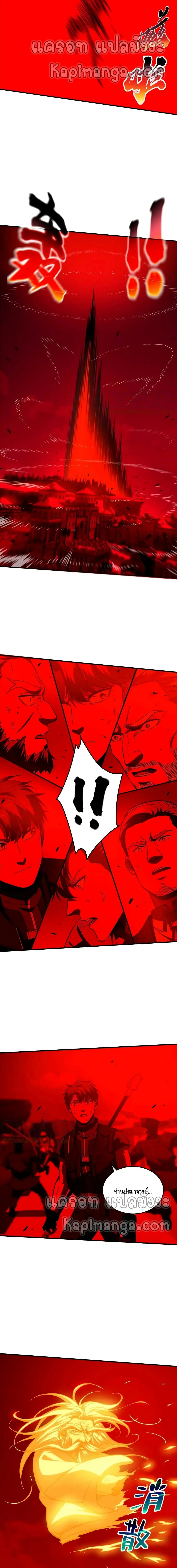 [ชนจีน] ระบบจอมยุทธ์สุดโกงแห่งโลกคู่ขนาน - Global Martial Arts ตอนที่ 150 หน้า 8