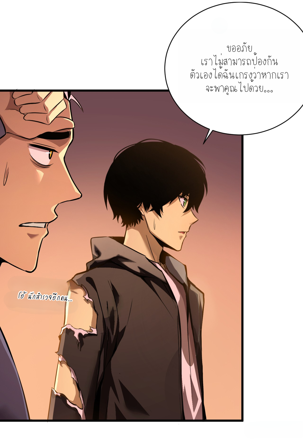 เจ้าแห่งกงล้อแห่งโชคชะตา ตอนที่ 3 หน้า 40
