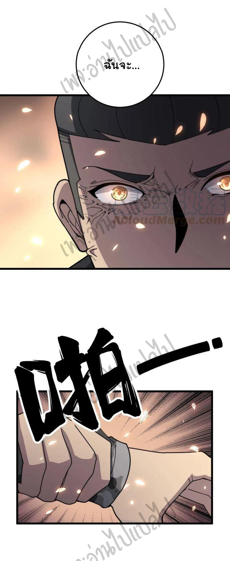 Bad Hand Witch Doctor สุดยอดพ่อมดหมอผี ตอนที่ 131 หน้า 24