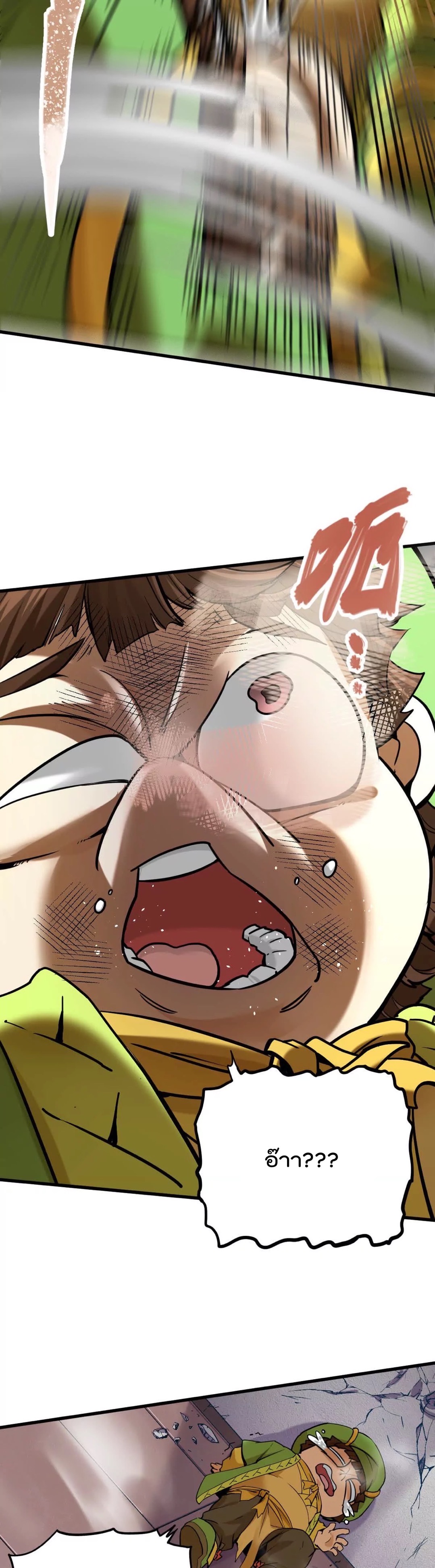 ระบบนิกายที่แข็งแกร่งที่สุด ตอนที่ 12 หน้า 11