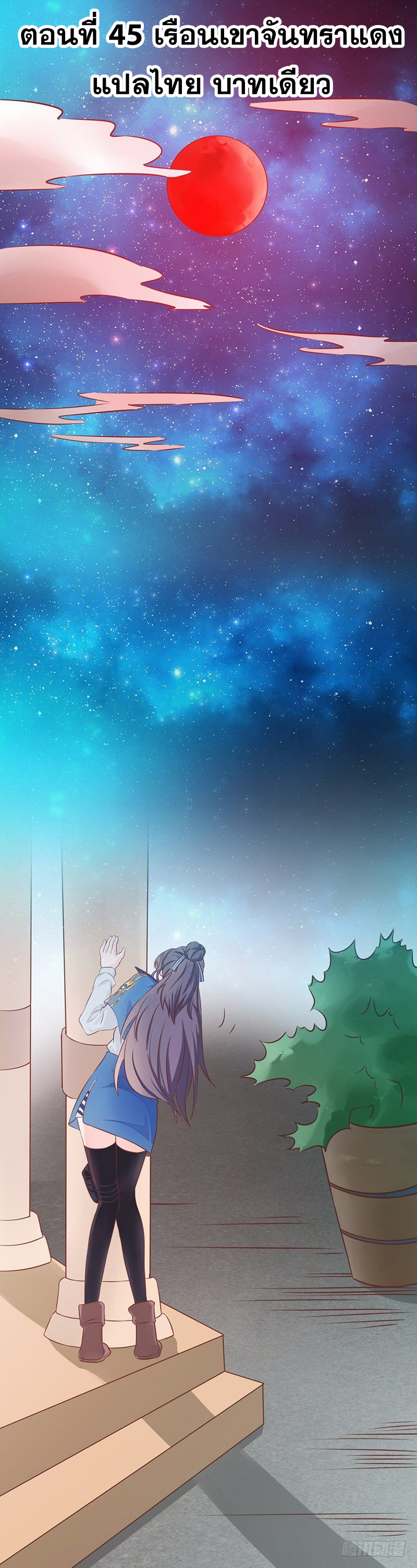 ข้าคือผู้เปิดขุมนรก ตอนที่ 45 หน้า 2