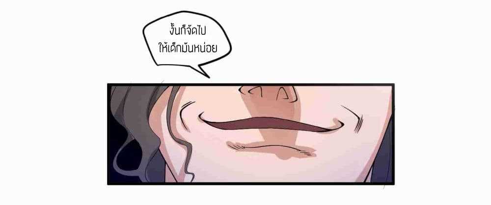 Super Warrior in Another World ทหารเซียนไปหาเมียที่ต่างโลก (กำลังแปลอยู่) ตอนที่ 7 หน้า 8