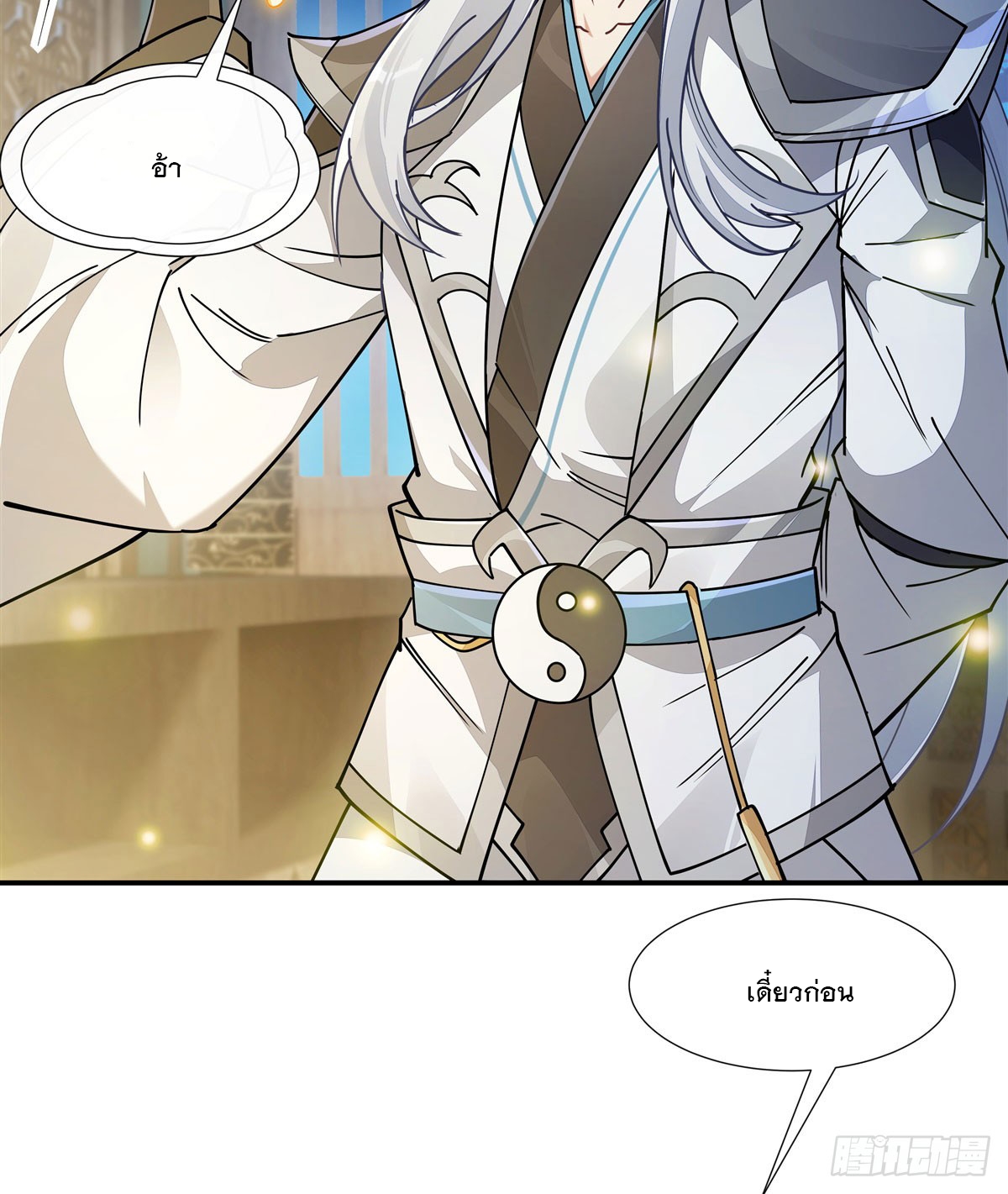 ศิษย์ของข้าล้วนมีอนาคตที่ยิ่งใหญ่ (ชนจีน) ตอนที่ 179 หน้า 55