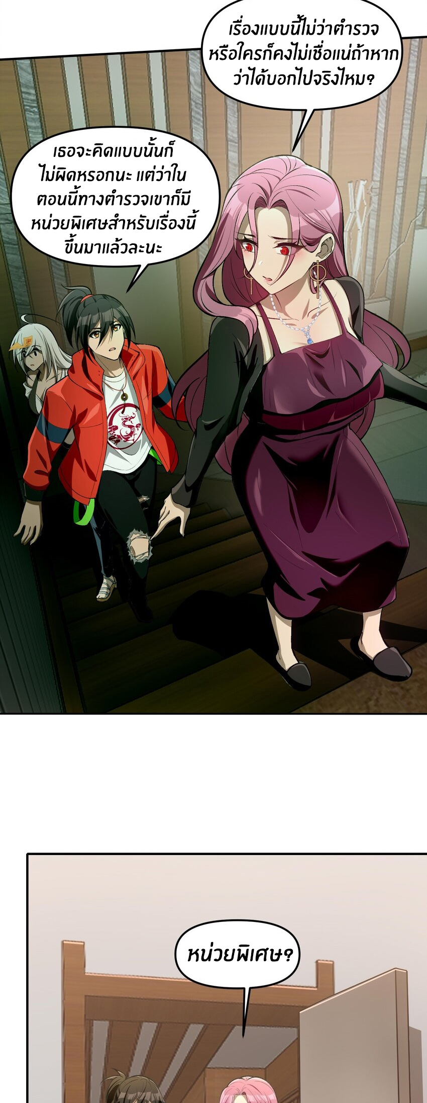 During the live broadcast, I proposed to the female ghost - she really agreed?! ตอนที่ 30 หน้า 17