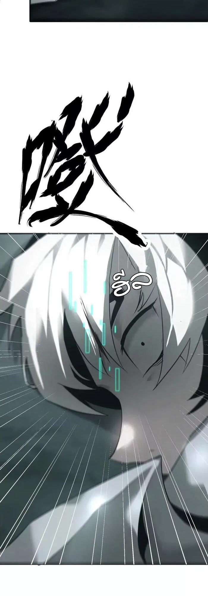 ยอดคน ณ โลกออนไลน์ ตอนที่ 12 หน้า 43