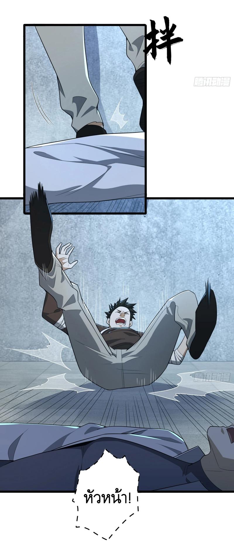 THE FIRST ORDER ตอนที่ 246 หน้า 47