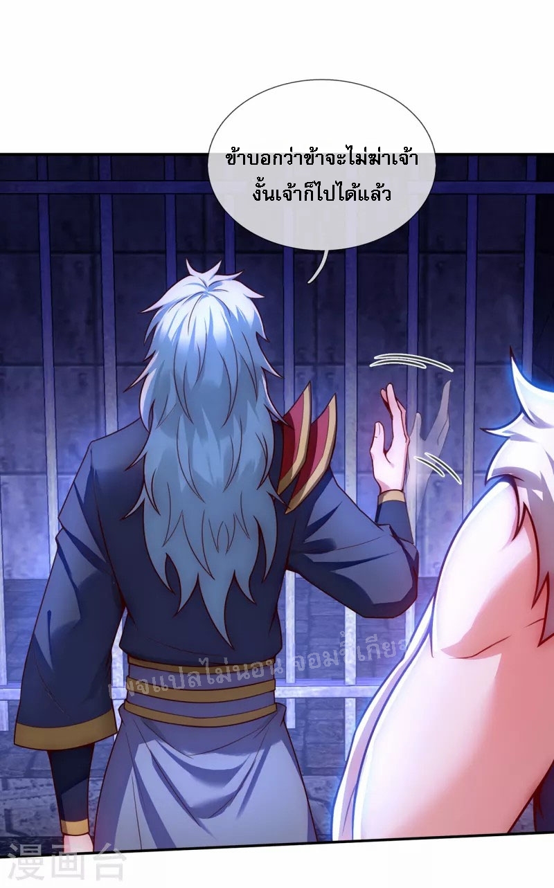การกลับมาของเทพอสูร ตอนที่ 38 หน้า 27