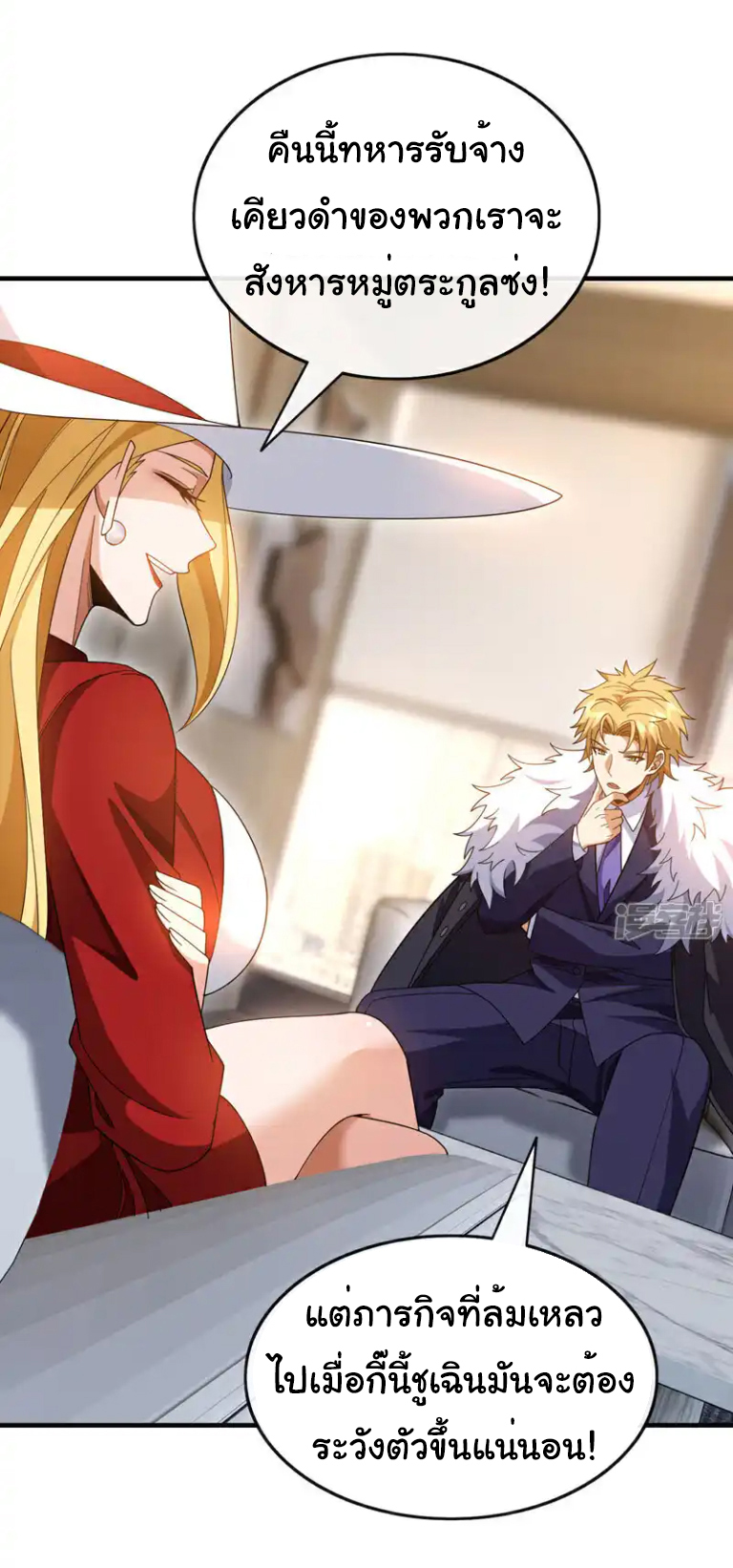 Chu Chen, the trash son-in-law ตอนที่ 127 หน้า 7