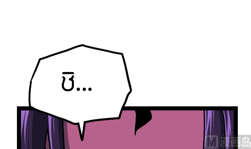 Peerless sword god เทพกระบี่ไรเทียมทาน ตอนที่ 40 หน้า 76